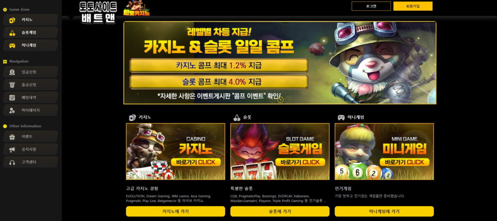 바카라사이트
